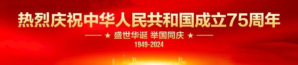 National Day Holiday National Day Holiday