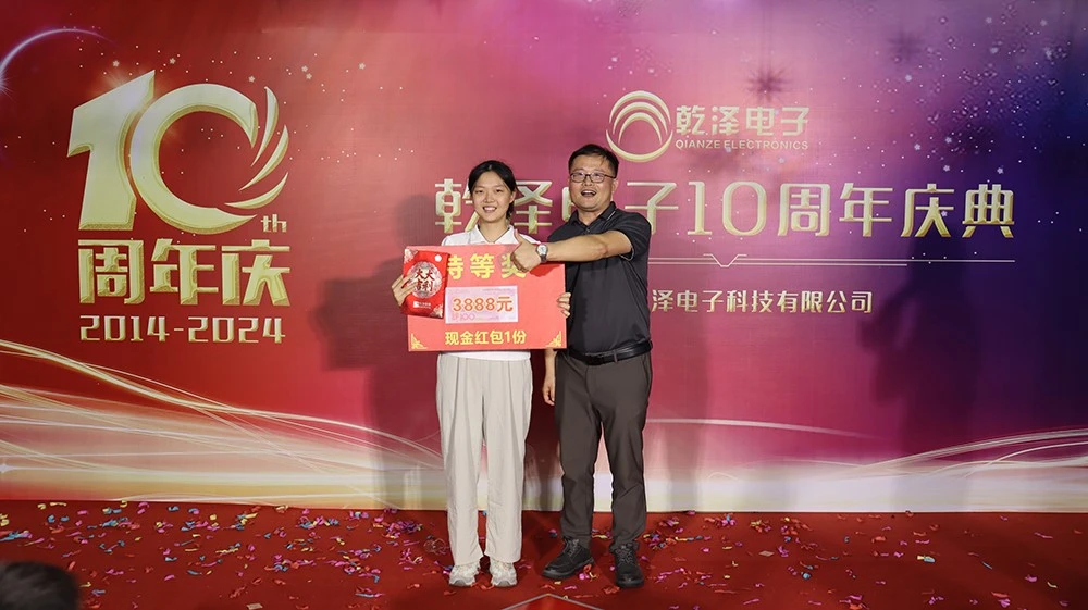 Xiamen Qianze Lucky draw Xiamen Qianze Lucky draw